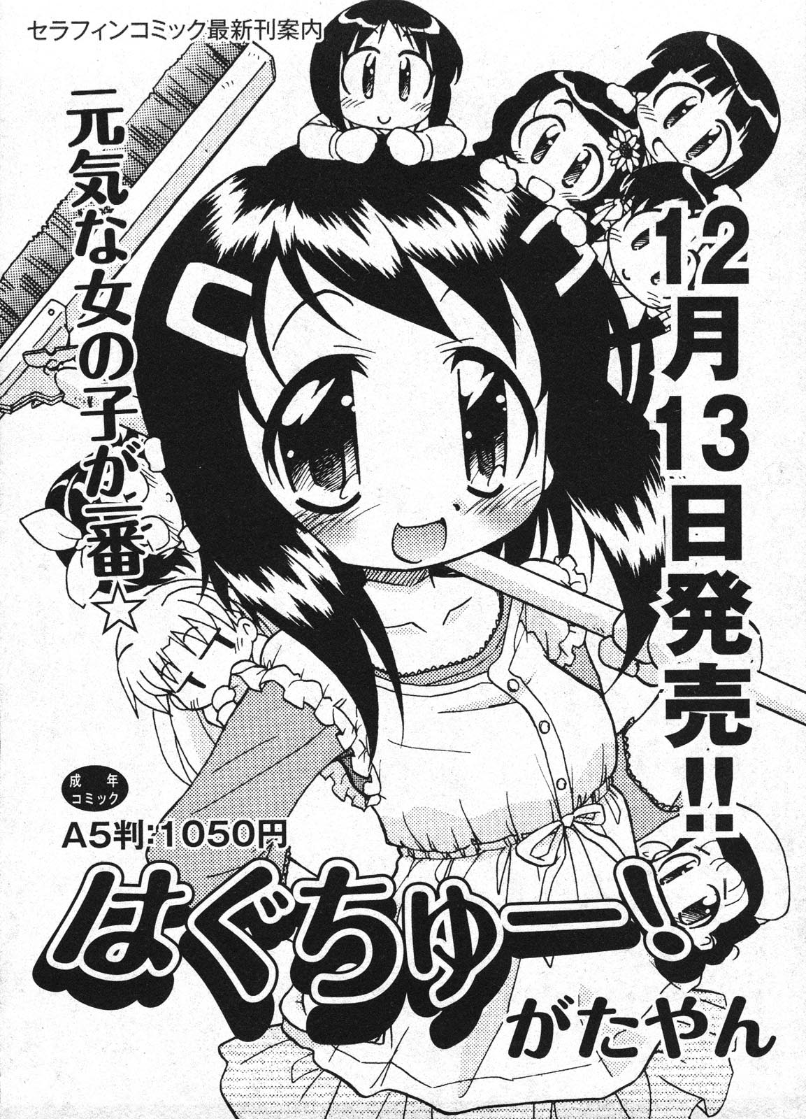 コミックイノ-vol.08 [2009-01]