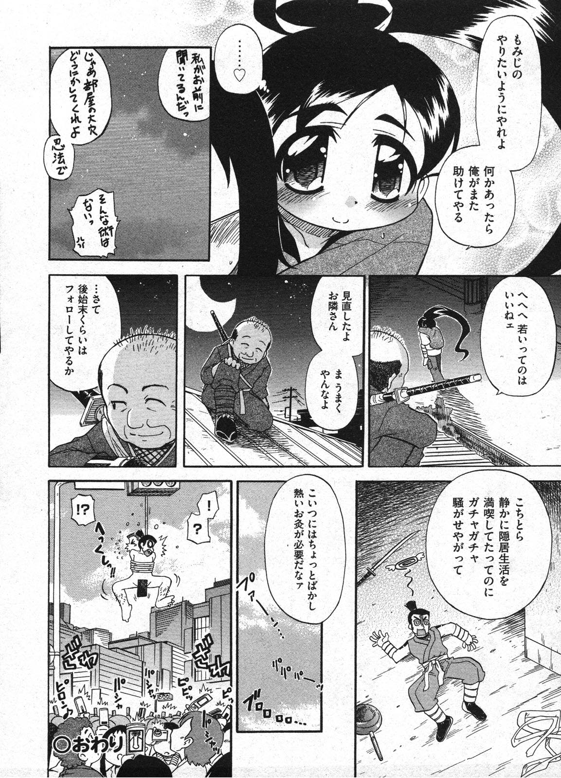 コミックイノ-vol.08 [2009-01]