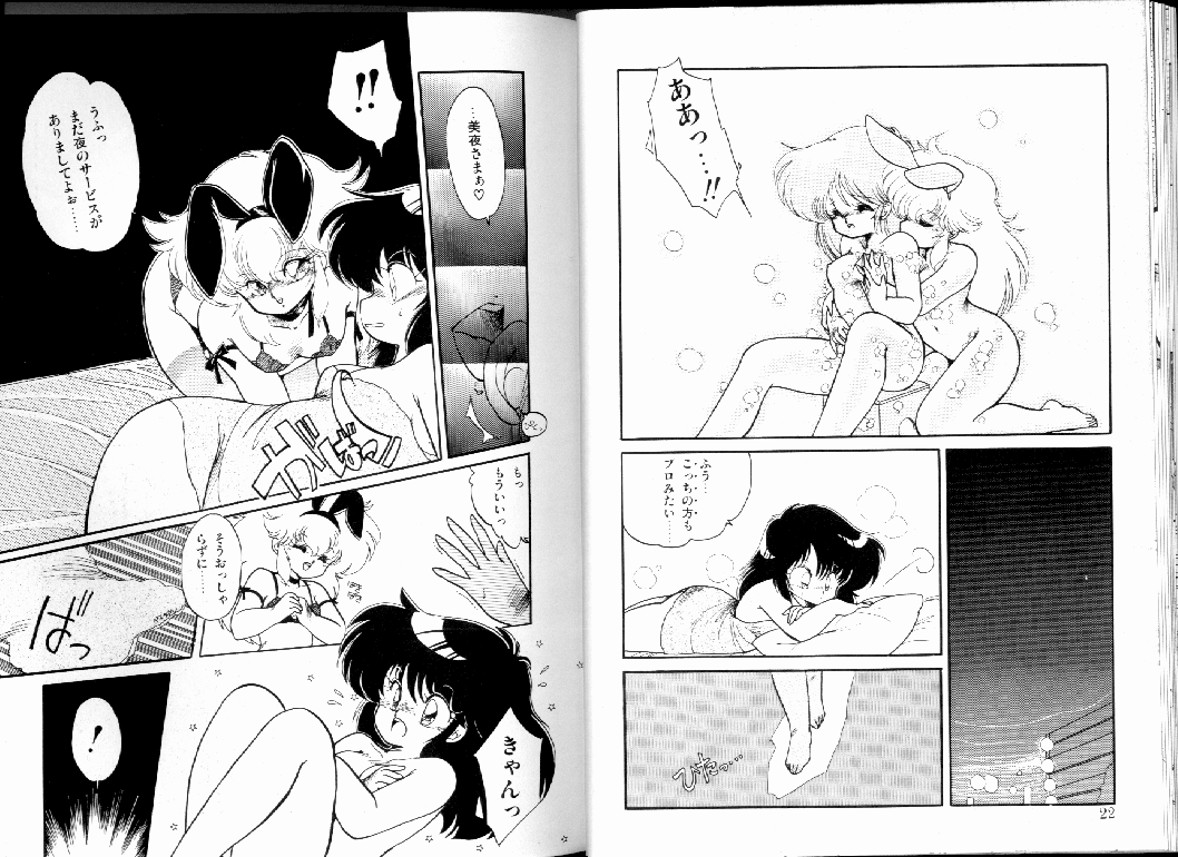 [蘭宮涼] PRETTY AFTERNOON