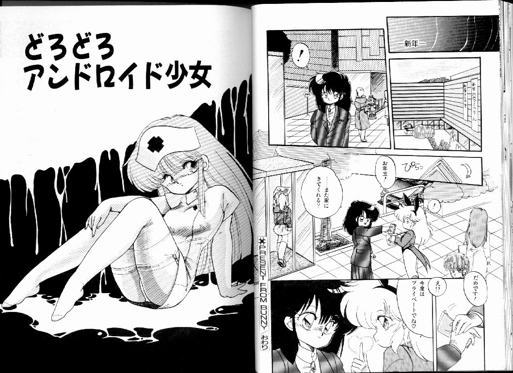 [蘭宮涼] PRETTY AFTERNOON