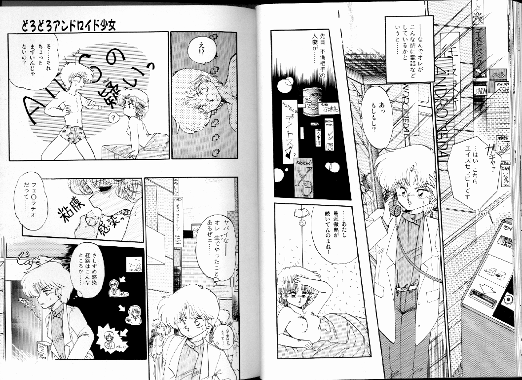 [蘭宮涼] PRETTY AFTERNOON