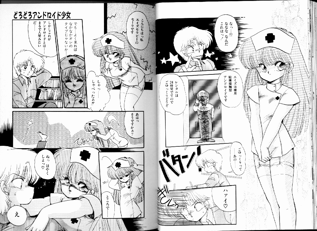 [蘭宮涼] PRETTY AFTERNOON