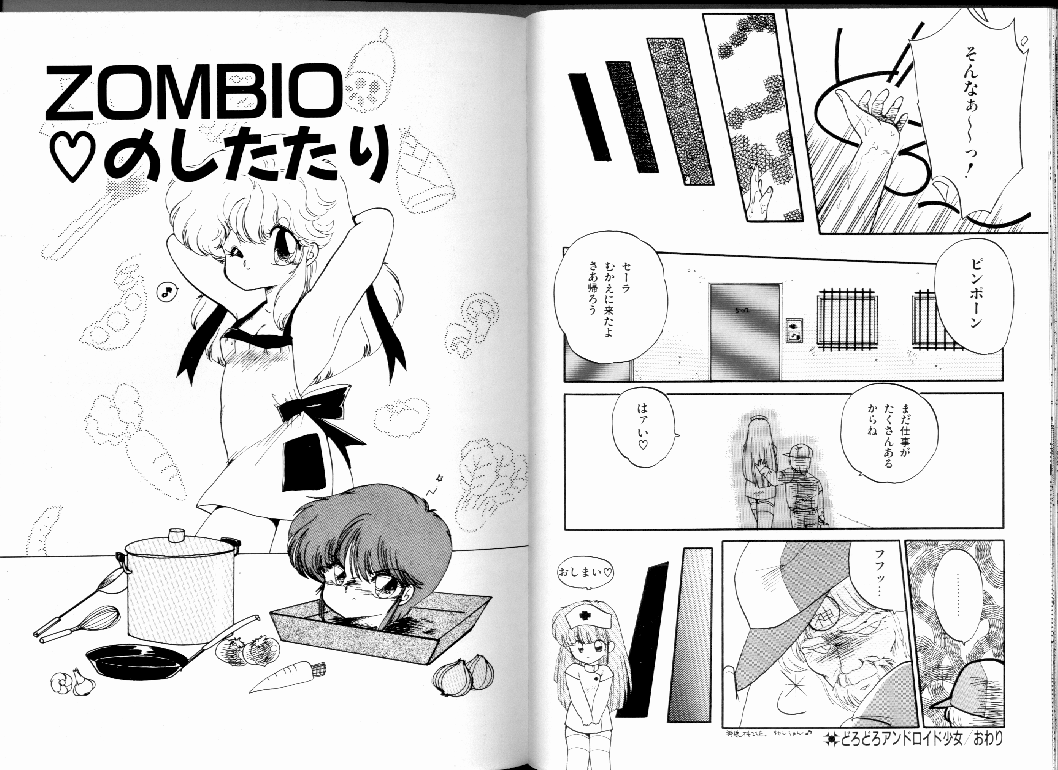 [蘭宮涼] PRETTY AFTERNOON