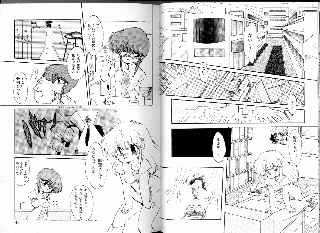 [蘭宮涼] PRETTY AFTERNOON