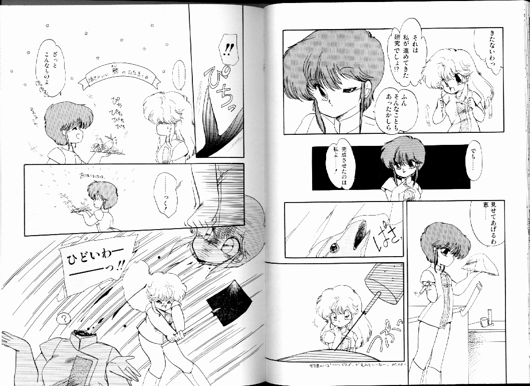 [蘭宮涼] PRETTY AFTERNOON