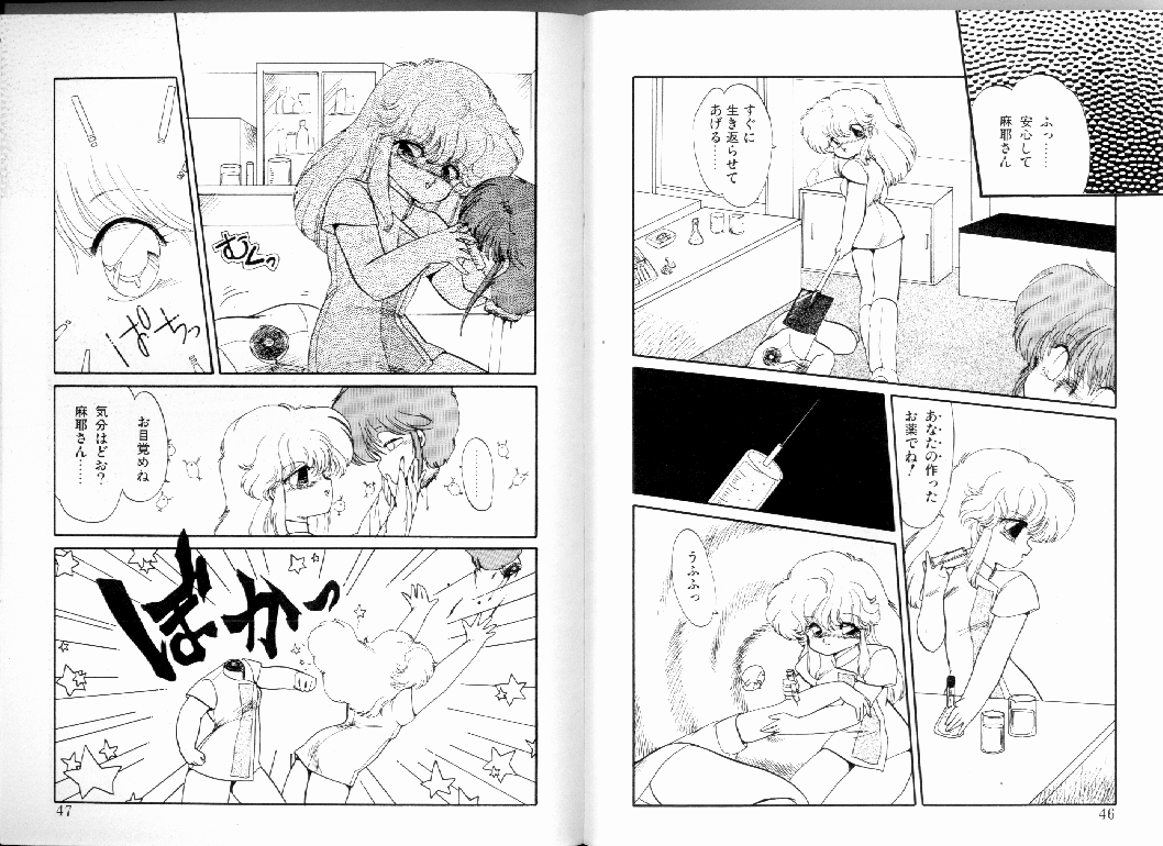 [蘭宮涼] PRETTY AFTERNOON