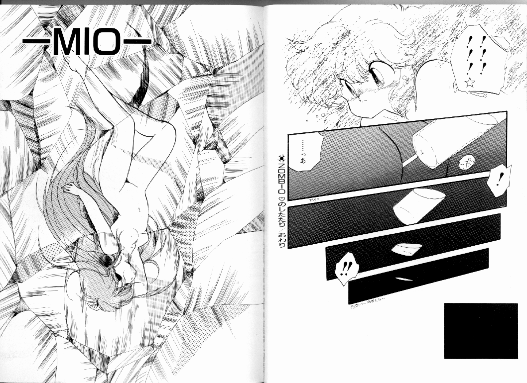 [蘭宮涼] PRETTY AFTERNOON