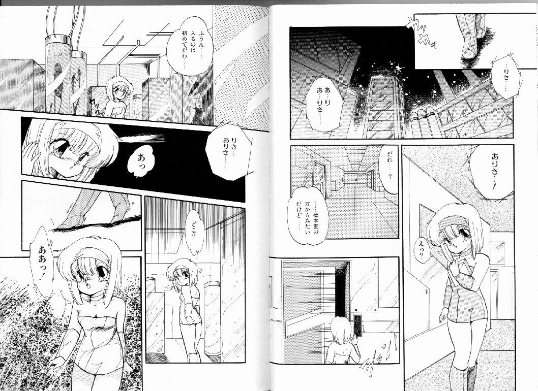 [蘭宮涼] PRETTY AFTERNOON