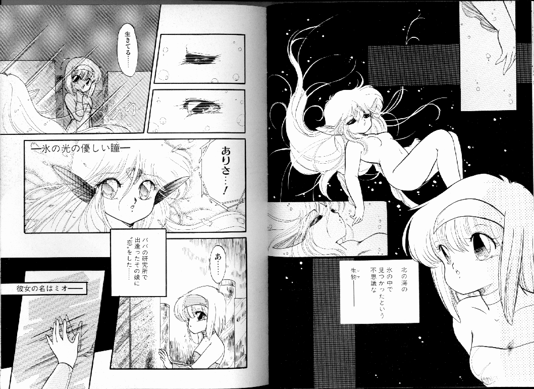 [蘭宮涼] PRETTY AFTERNOON