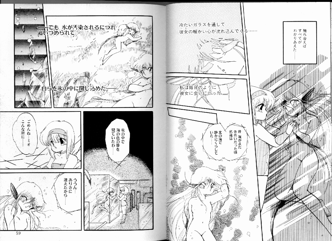 [蘭宮涼] PRETTY AFTERNOON