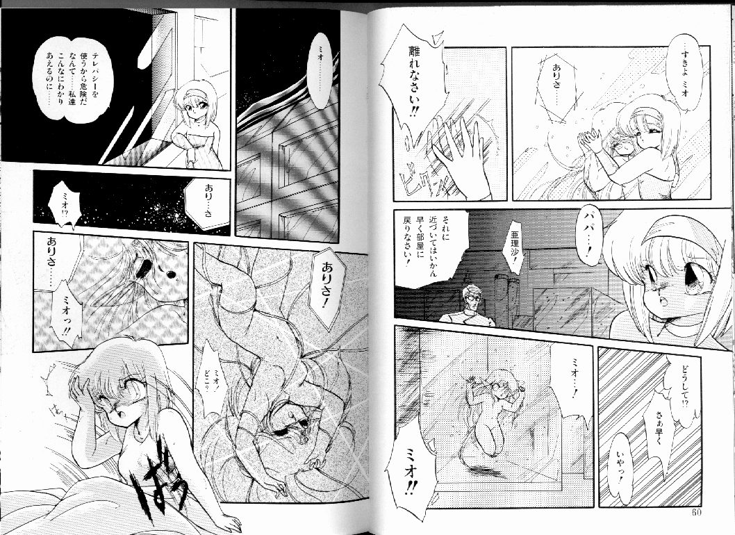 [蘭宮涼] PRETTY AFTERNOON