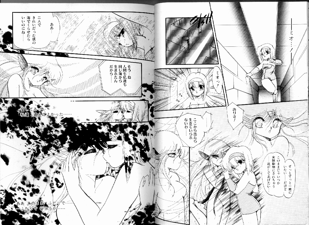 [蘭宮涼] PRETTY AFTERNOON