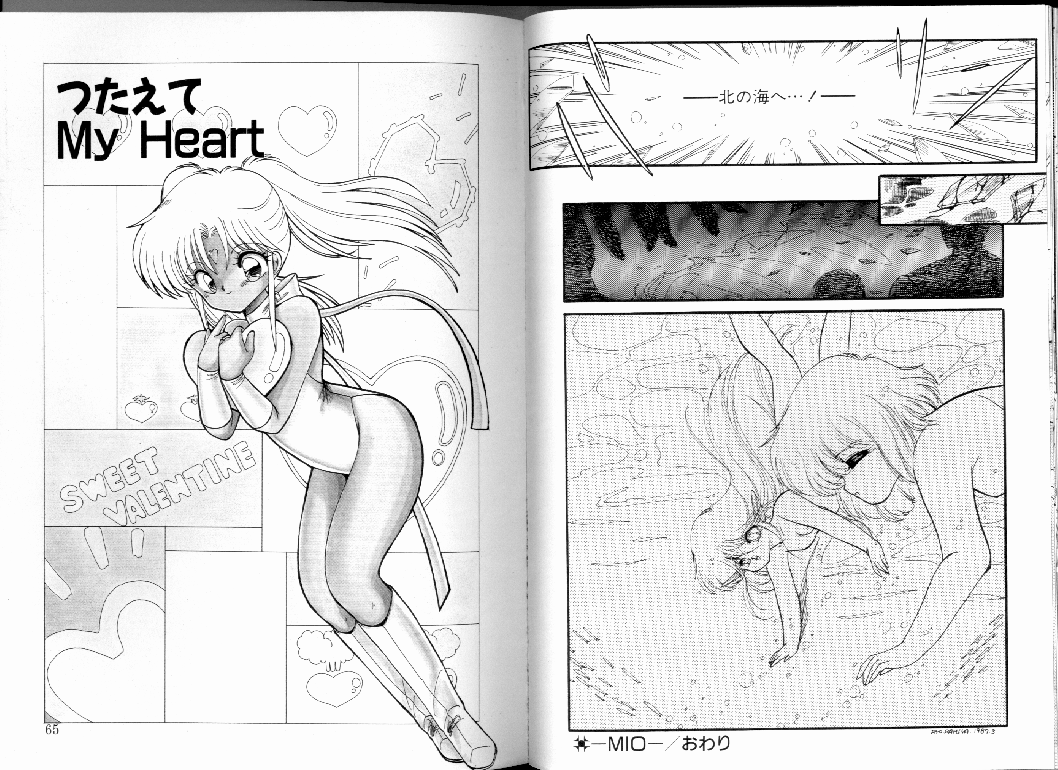 [蘭宮涼] PRETTY AFTERNOON