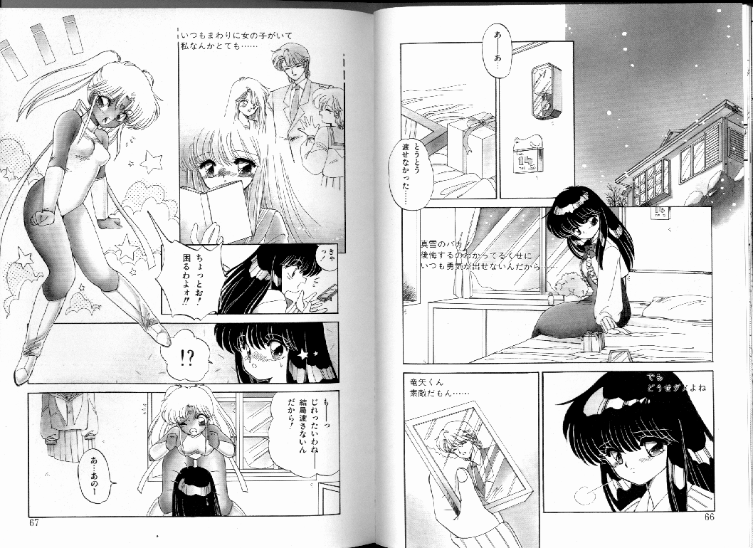 [蘭宮涼] PRETTY AFTERNOON