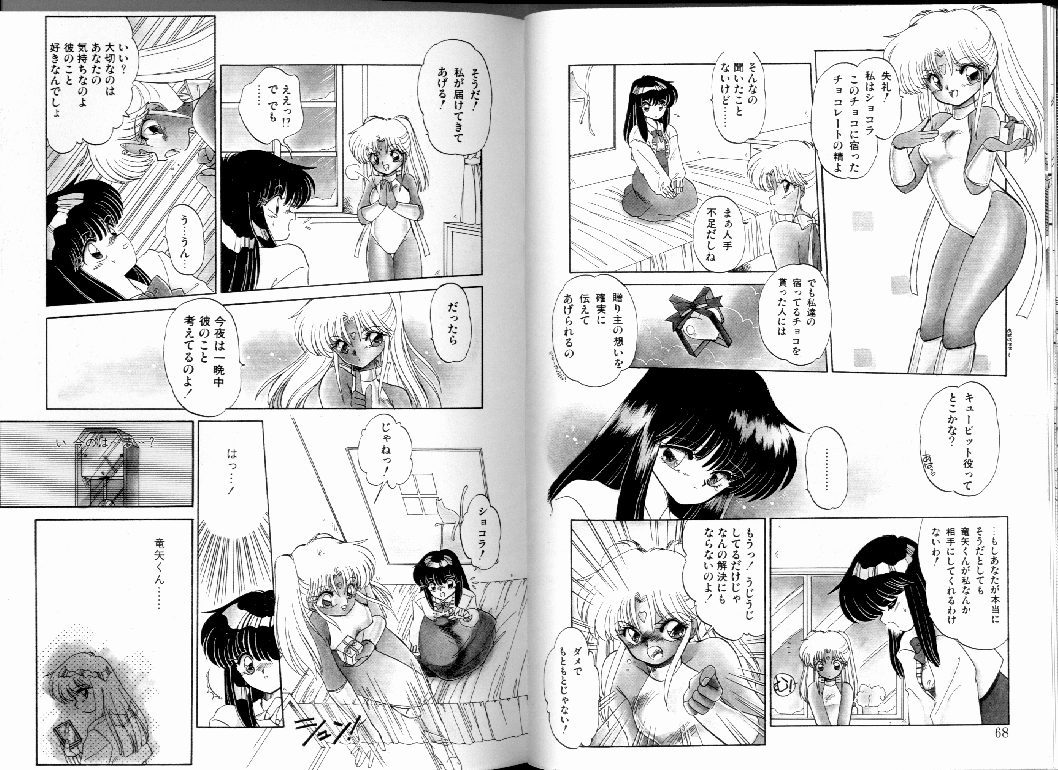 [蘭宮涼] PRETTY AFTERNOON