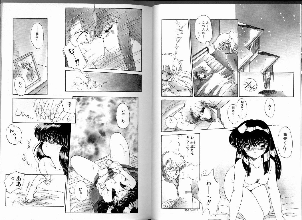 [蘭宮涼] PRETTY AFTERNOON