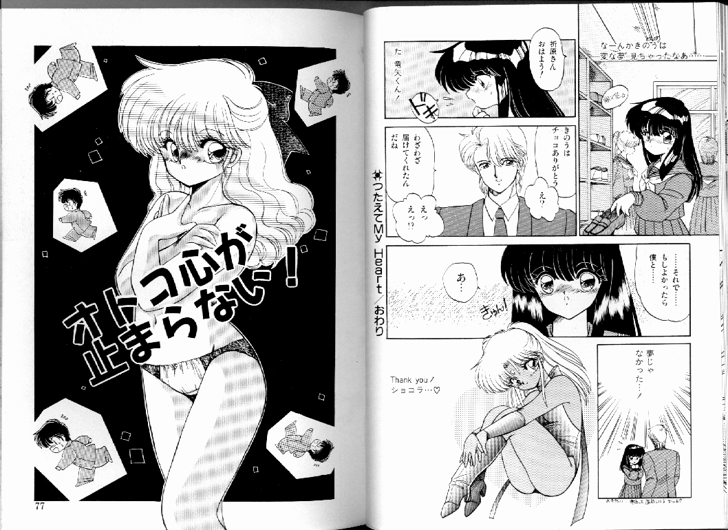 [蘭宮涼] PRETTY AFTERNOON