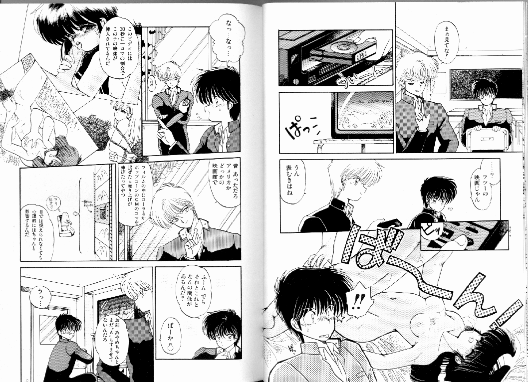 [蘭宮涼] PRETTY AFTERNOON