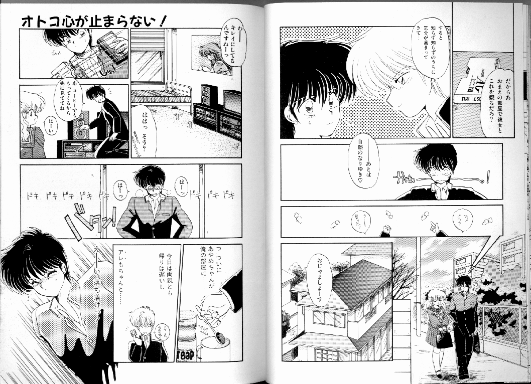 [蘭宮涼] PRETTY AFTERNOON