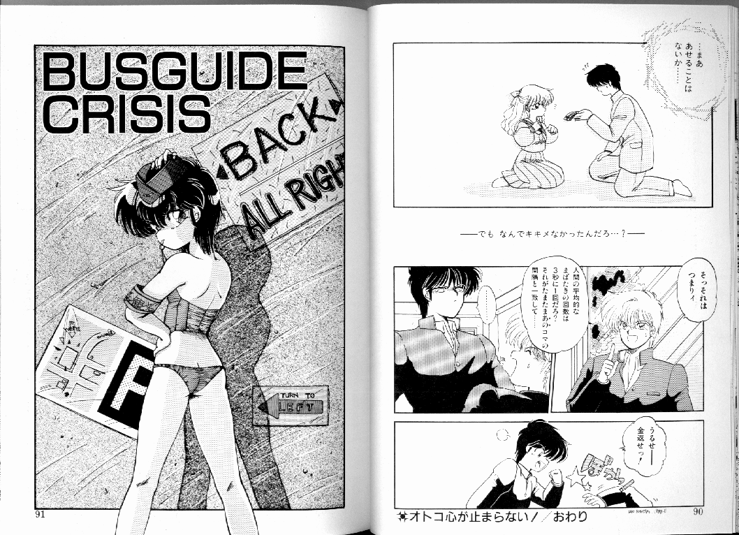 [蘭宮涼] PRETTY AFTERNOON