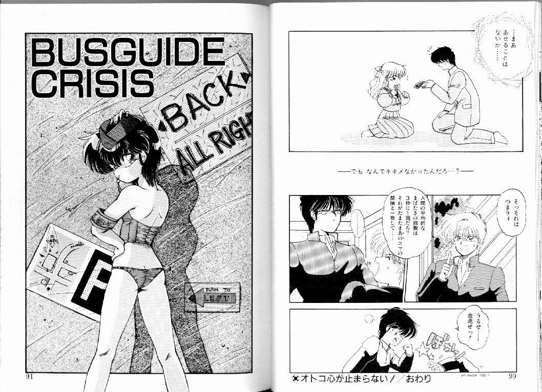 [蘭宮涼] PRETTY AFTERNOON