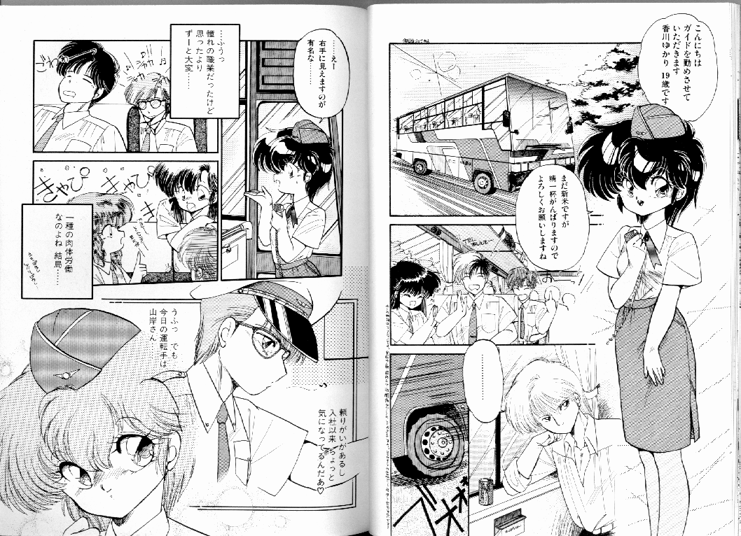 [蘭宮涼] PRETTY AFTERNOON