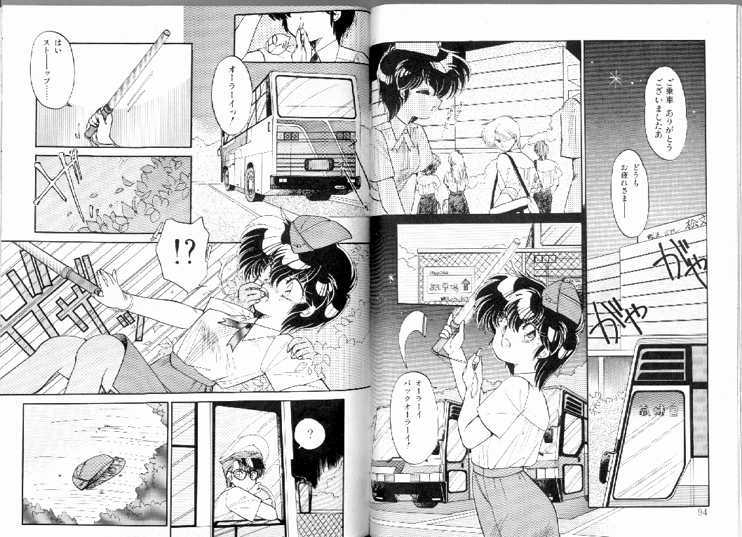 [蘭宮涼] PRETTY AFTERNOON