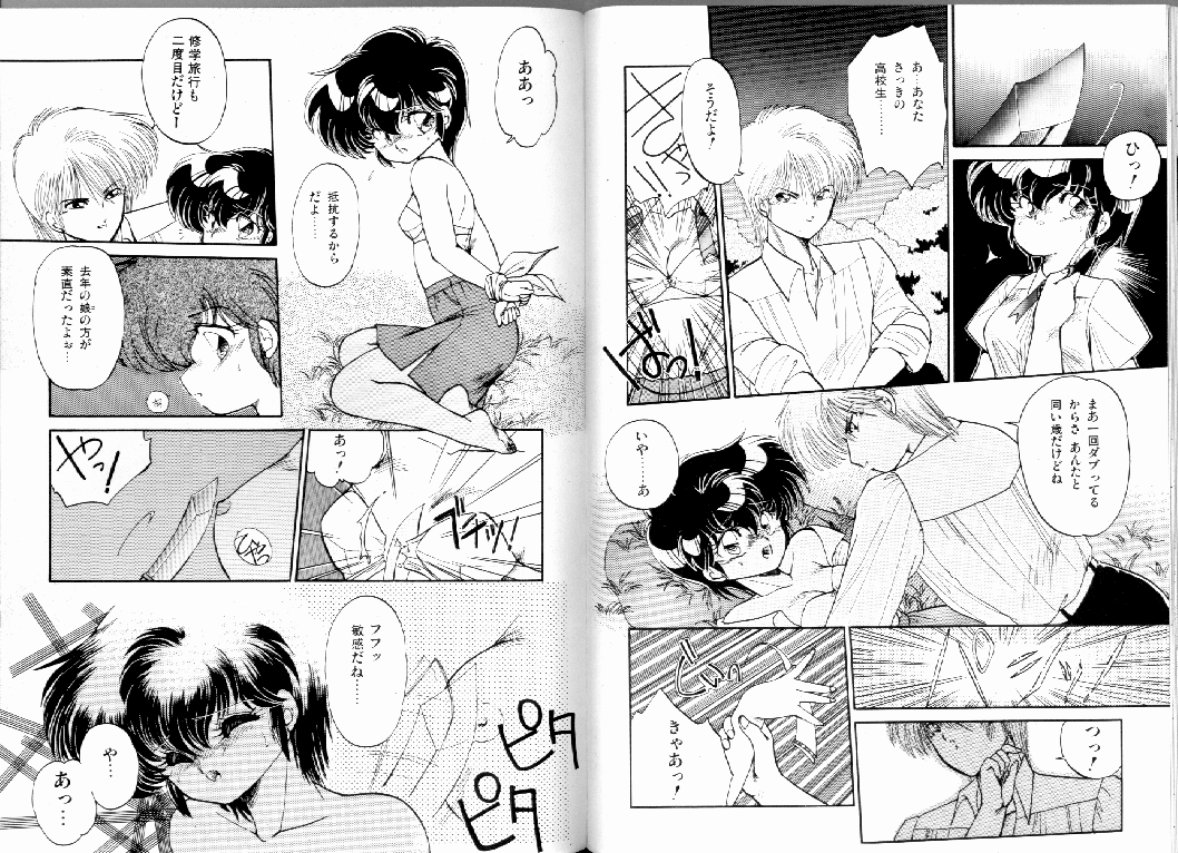 [蘭宮涼] PRETTY AFTERNOON