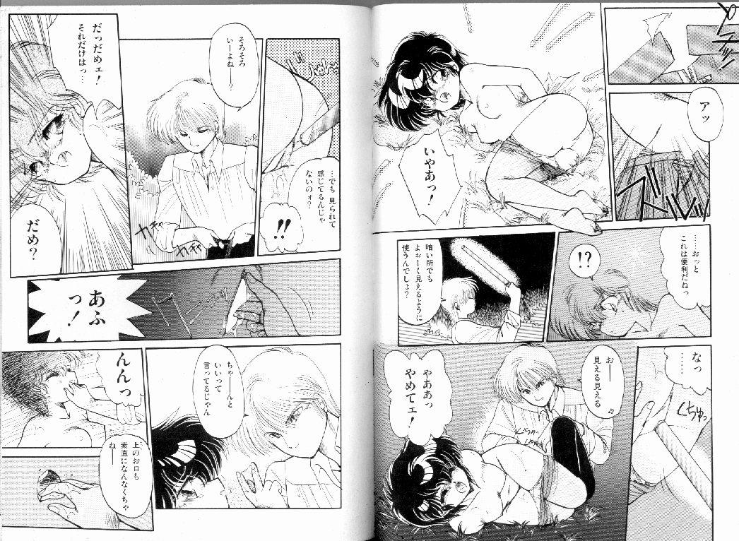 [蘭宮涼] PRETTY AFTERNOON