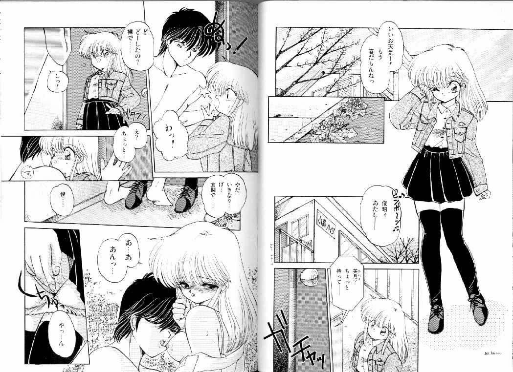 [蘭宮涼] PRETTY AFTERNOON