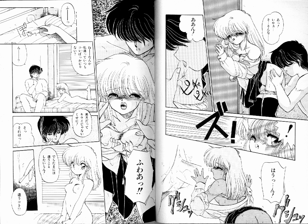 [蘭宮涼] PRETTY AFTERNOON