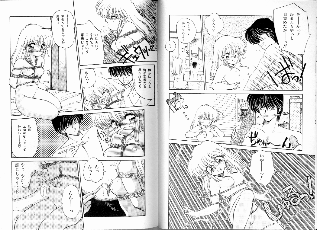 [蘭宮涼] PRETTY AFTERNOON