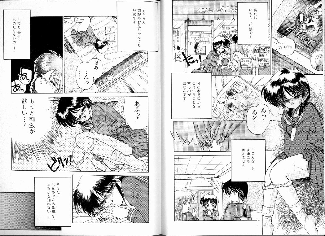 [蘭宮涼] PRETTY AFTERNOON