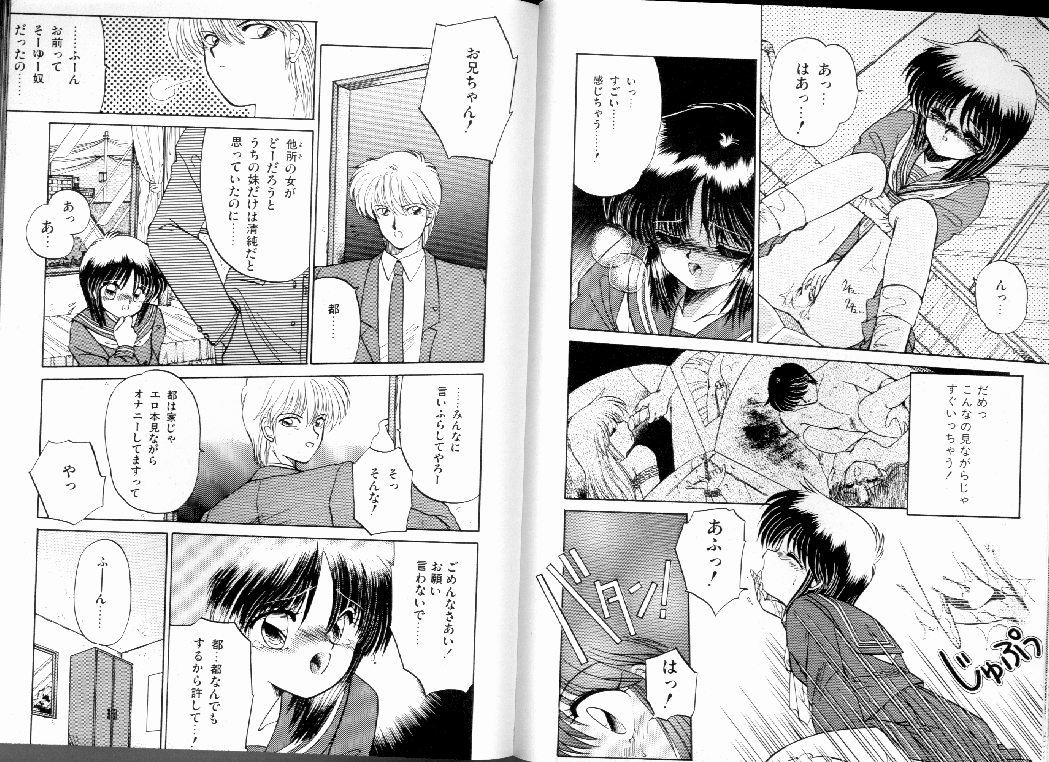 [蘭宮涼] PRETTY AFTERNOON