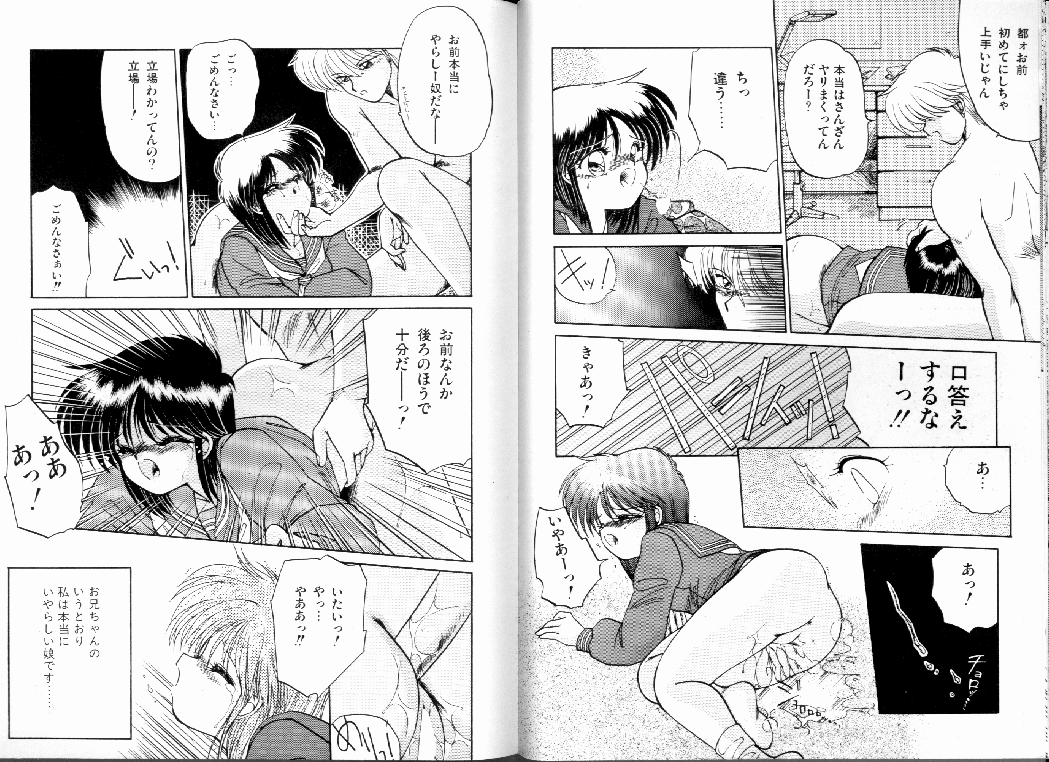 [蘭宮涼] PRETTY AFTERNOON