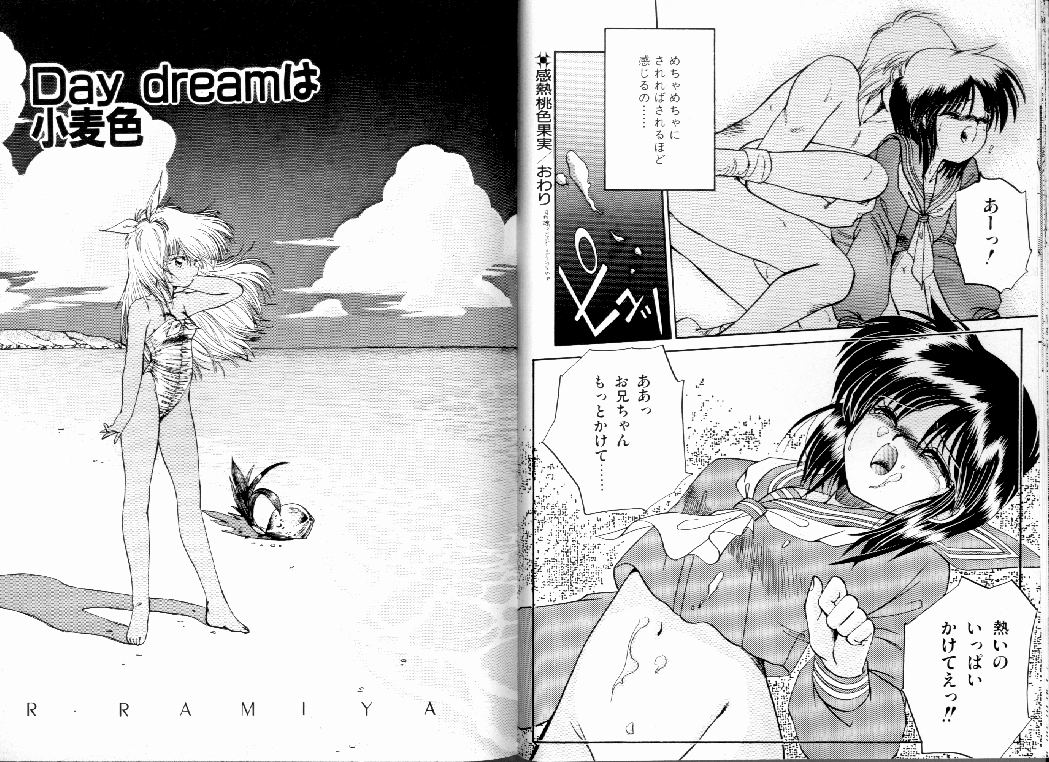 [蘭宮涼] PRETTY AFTERNOON