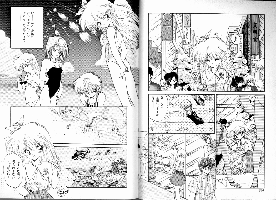 [蘭宮涼] PRETTY AFTERNOON