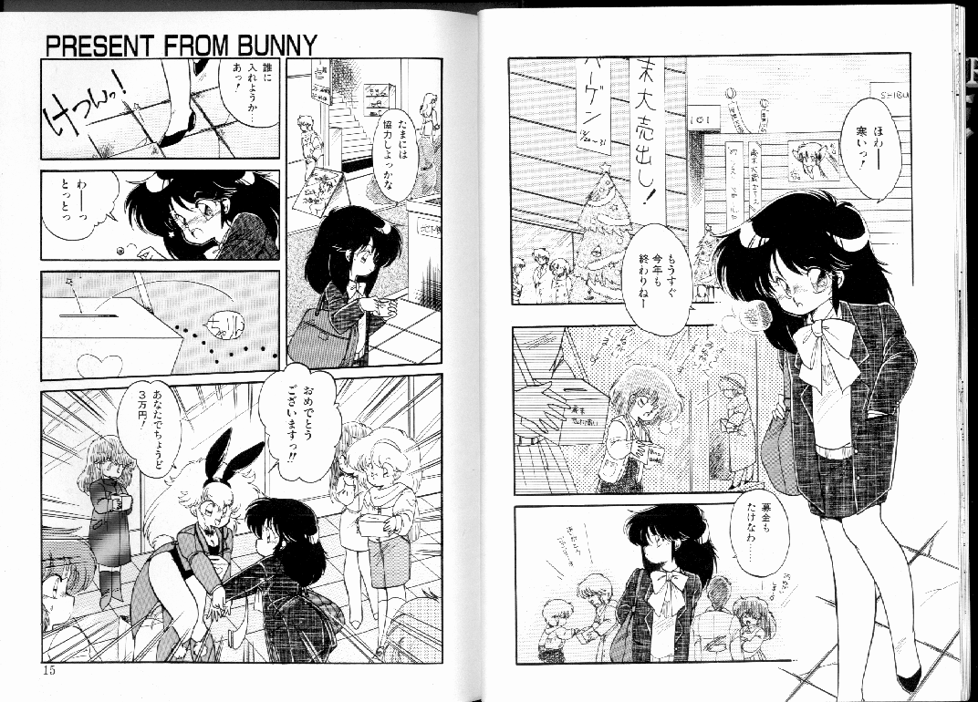 [蘭宮涼] PRETTY AFTERNOON