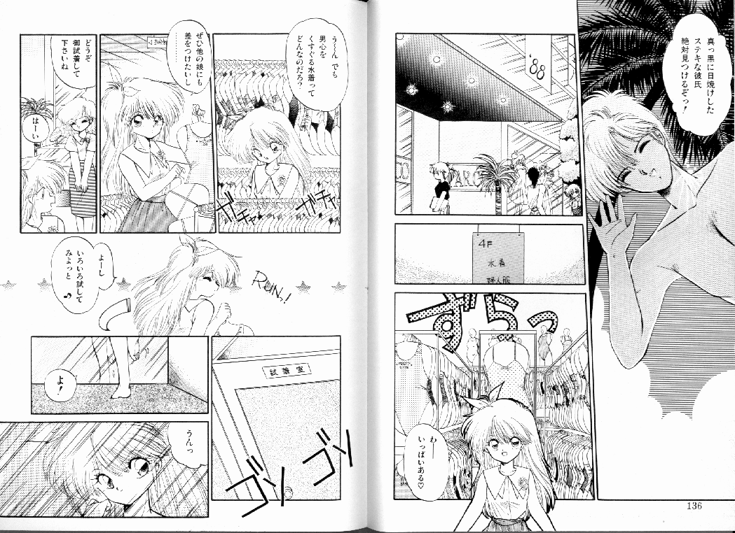 [蘭宮涼] PRETTY AFTERNOON