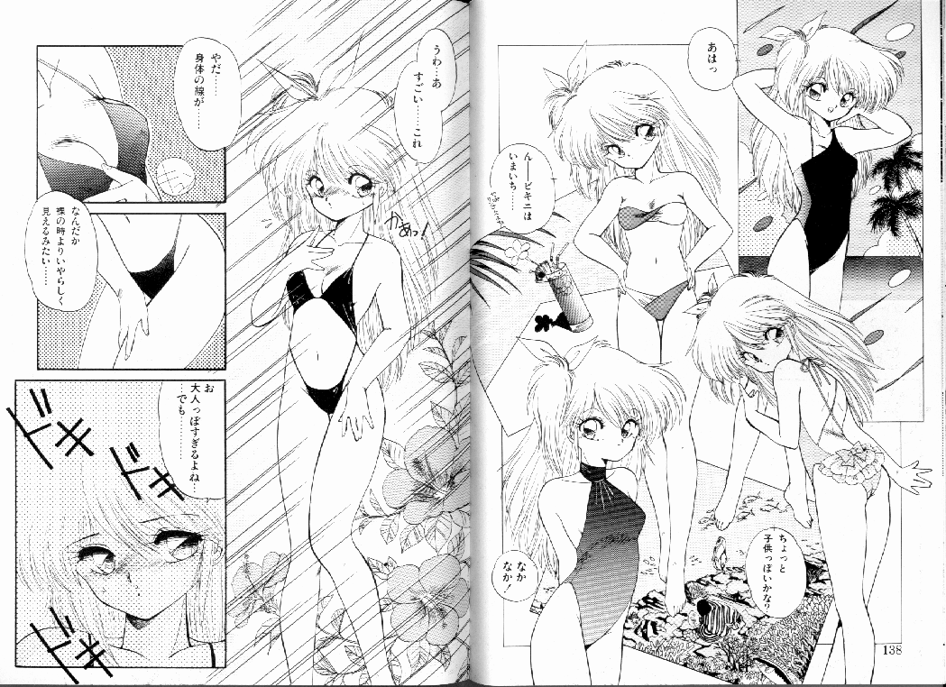 [蘭宮涼] PRETTY AFTERNOON