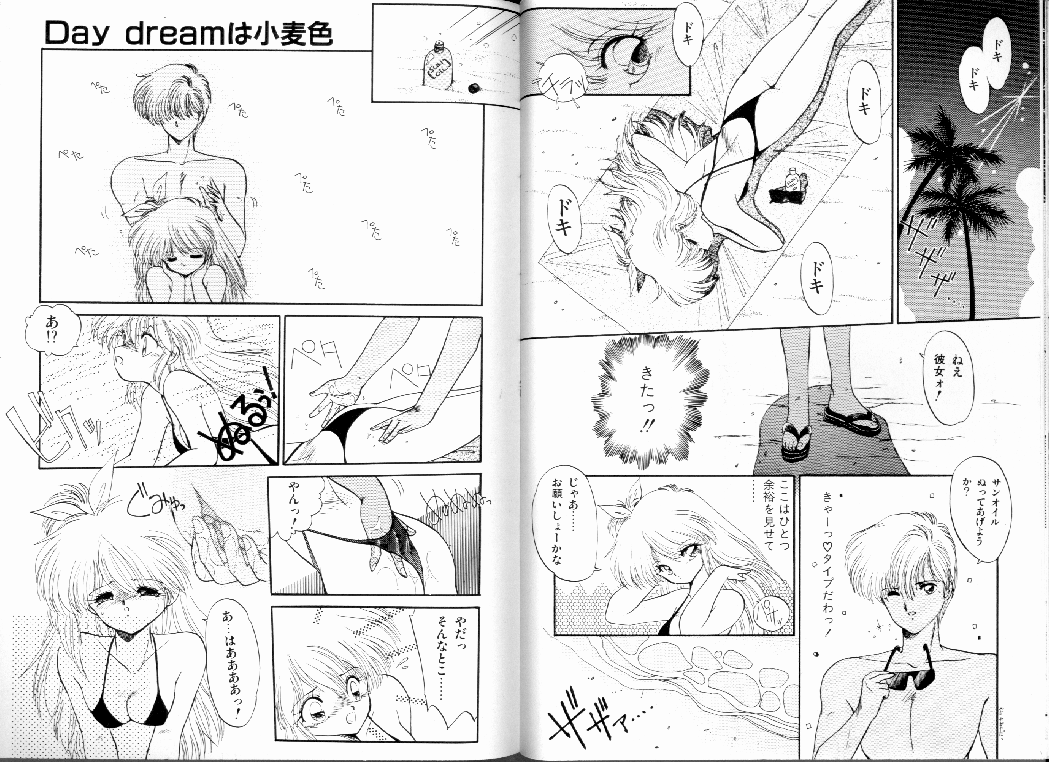 [蘭宮涼] PRETTY AFTERNOON