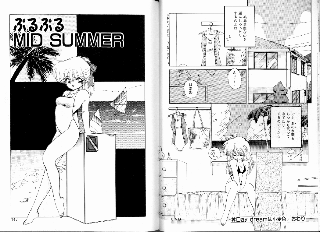 [蘭宮涼] PRETTY AFTERNOON