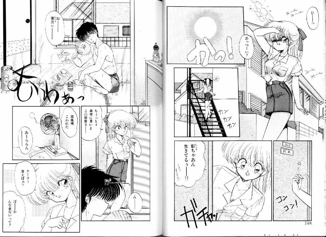 [蘭宮涼] PRETTY AFTERNOON