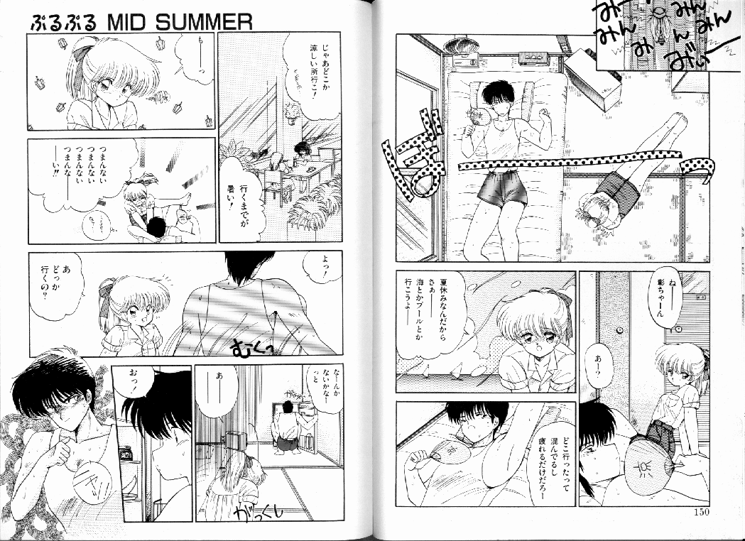 [蘭宮涼] PRETTY AFTERNOON