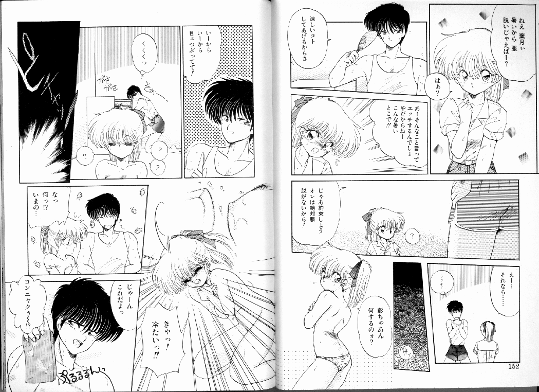 [蘭宮涼] PRETTY AFTERNOON