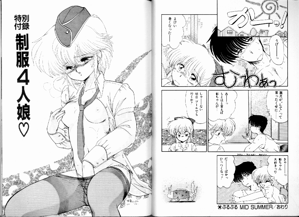 [蘭宮涼] PRETTY AFTERNOON