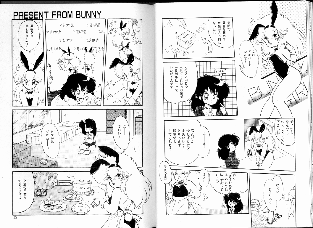 [蘭宮涼] PRETTY AFTERNOON