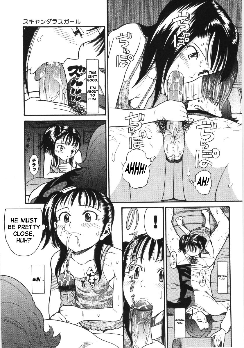 【ハッチ】スキャンダラスガール【英語】