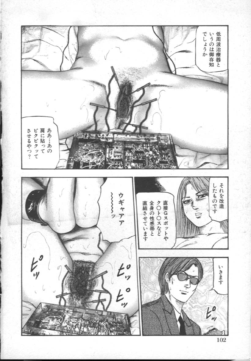 [三条友美] M奴隷にして