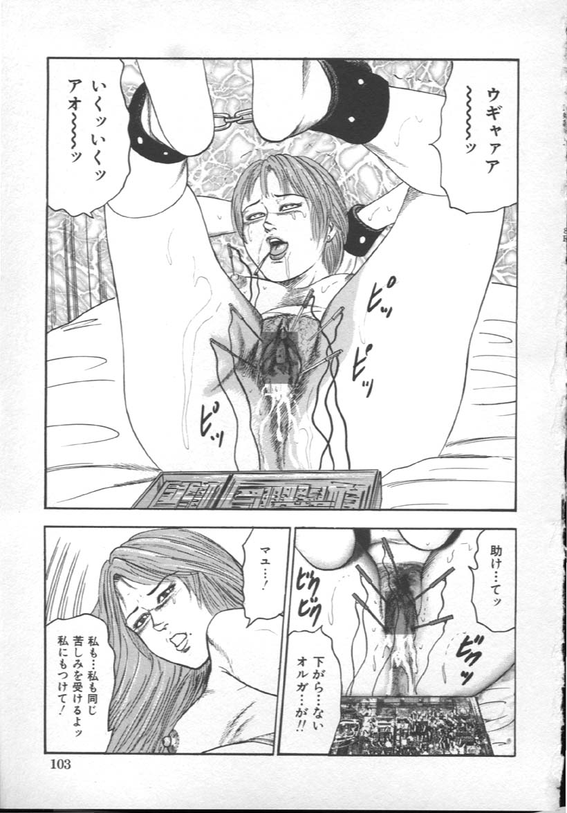 [三条友美] M奴隷にして